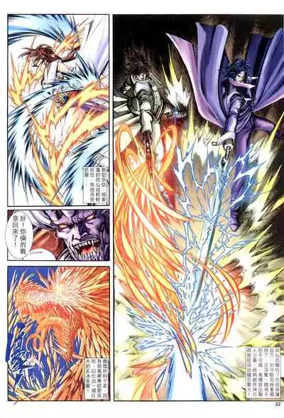 The Eight Immortals Saint Legend