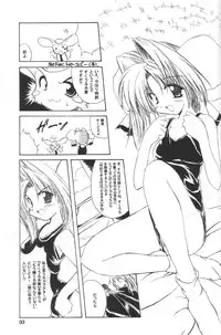 (CR27) [Kemokomoya (Komori Kei, Ibuki Pon)] Mutenka Shoujo 2 (Shining Sword Romance)