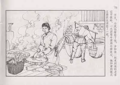 史上名妓 风尘侠女-小凤仙(辜国兴 2013年11月)