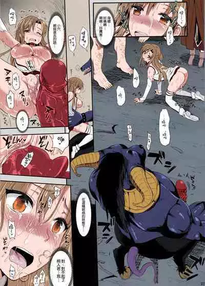 [YURIRU-RARIKA (Kojima Saya, Lazu)] Shujou Seikou II β | Captive Sex II β (Sword Art Online) [Chinese] [空気系☆漢化] [decensored] [Nakitah] [Colorized]