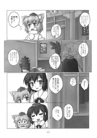 (C76) [Newtype Kenkyuujo (Kotowari)] Fuujin Hishou Re・ACT (Touhou Project)