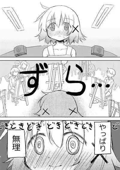 Yunocchi to Yukai na Shaseikai: Remake