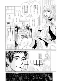 [Uchida Kaoru] Wakasama Onmitsuchou Jou