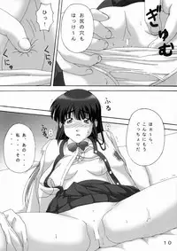 (C75) [DRILL (Moribell)] PAYBACK (Sentimental Graffiti)