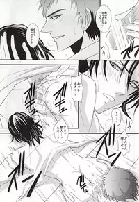 (SUPER24) [NOIR (Michael)] Ore no Emono ni Te o Dasu na (Owari no Seraph)