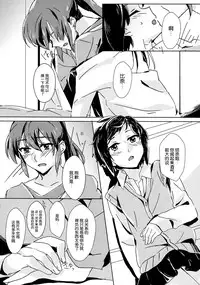 (Mezase! Yuritopia! 2) [Hatakewotagayasudake (Mikanuji, Hareta)] Hello Melancholic (Okujou no Yurirei-san) [Chinese] [DEADLIAR]