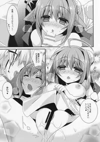 (C87) [hlz (Sanom)] D.D.Kingdom6 (DOG DAYS)