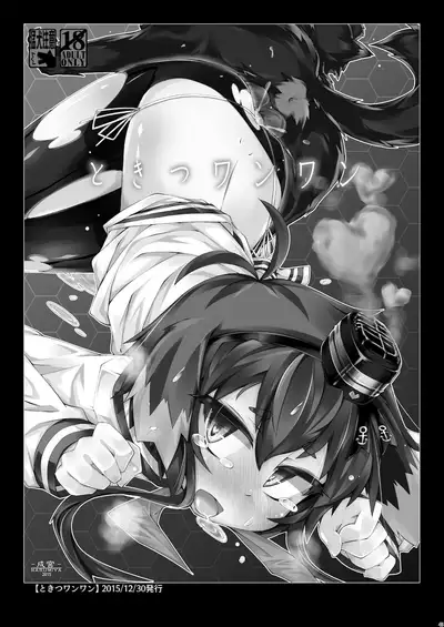 [Narumiya (Narumiya)] Omnibus ZENBU TOKITSUKAZE (Kantai Collection -KanColle-) [Digital]