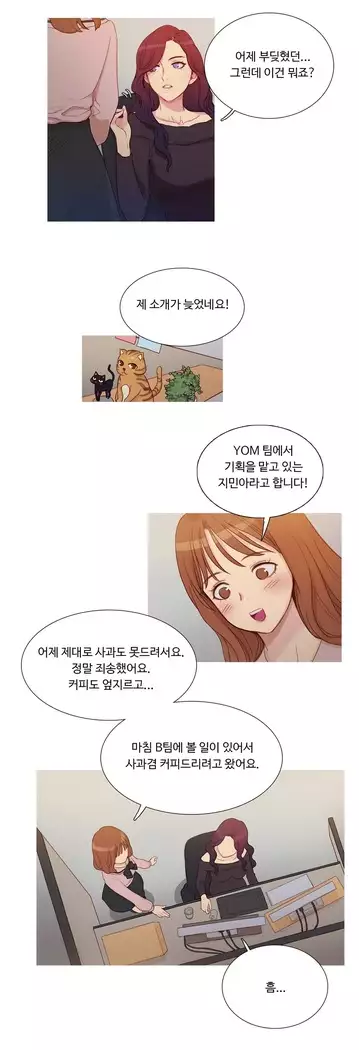 Scandal of the Witch Ch.0-28