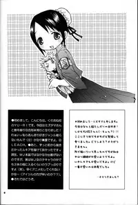 (C66) [Kurione-sha, Platina Blonde (YU-RI, Mizutama)] Baby Maybe (Bleach)