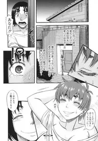 [Narushima Godou] Boku ga Yumemita Dare to demo Yareru Sekai wa, Onna ga Otoko o Yaru Sekai Datta