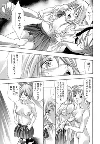 [Onikubo Hirohisa] Jubaku no Stage - Stage of Spell