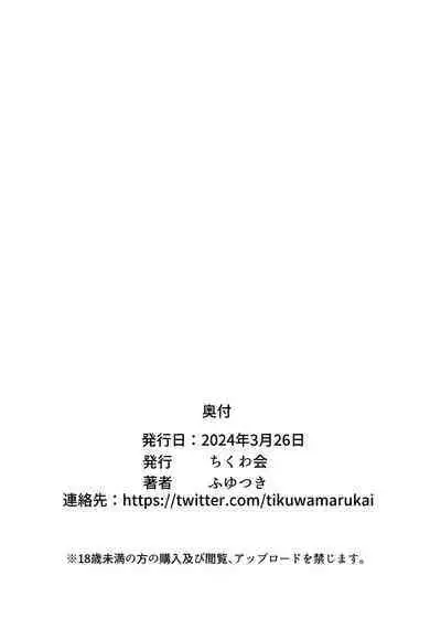 NPC Kan Game no Sekai de Onnanoko o Nakama ni Shite Ecchi na Koto o Shichau Zo