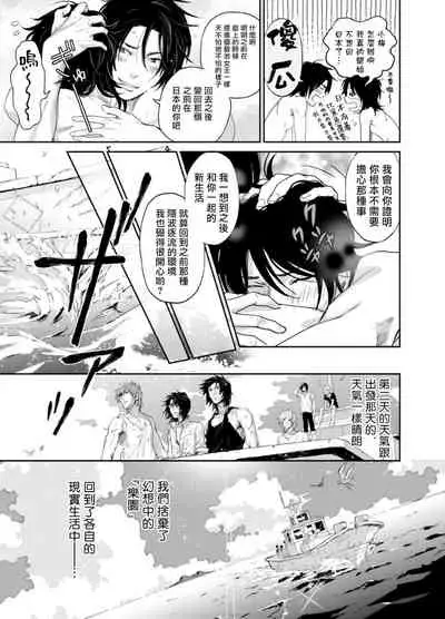 [Ibuki Asuka] Kikumon-tou*Yankee-domo o Tsuyo Sei Kyuuin de Gekokujou Ch. 1-4[完结] [Chinese] [拾荒者汉化组] [Digital]