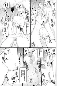 (COMITIA124) [Homuraya Pleiades, SC (Homura Subaru, Gyuunyuu Rinda)] Tachi Masshigura 2 ~Neko Cafe Yuri Goudou II~ [Chinese] [沒有漢化]