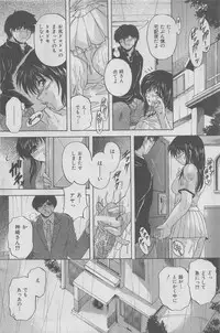 Hontou ni Atta Kindanai vol.12