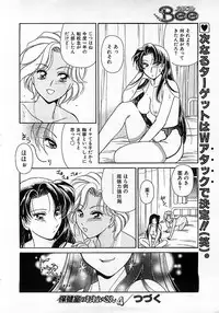 Colorful Bee 1999-10