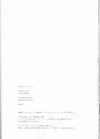 (Super ROOT4to5 2018) [NOTONOTE (Noto)] Bokura no Biscuit Love - Our biscuits love (Fate/Grand Order)