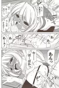 COMIC Men's Young Special IKAZUCHI Vol. 12 [2009-12]