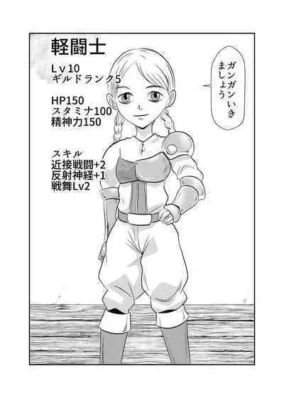 NPC Kan Game no Sekai de Onnanoko o Nakama ni Shite Ecchi na Koto o Shichau Zo