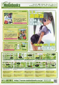 COMIC LO 2010-11 Vol. 80