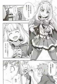 (Fata Grande Kikuusai) [Zattou Keshiki (Okagiri Shou)] Oshiru ga Nai! (Granblue Fantasy)