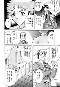 [Tamaki Nozomu] Kawaii Hito