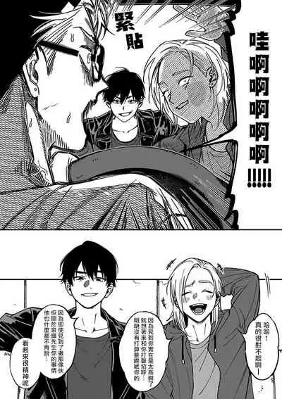 Kabukichou Bad Trip 2 | 歌舞伎町 Bad Trip 2 Ch. 1