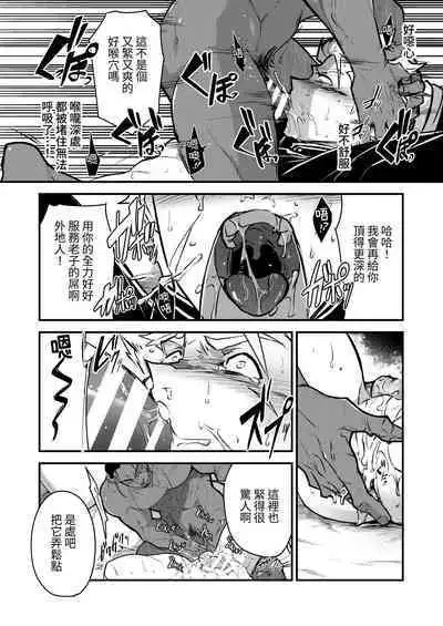 Kurotetsu no Yado Seidorei e to Otsu Kenshi | 黑鐵之宿 墮落的性奴隸劍士