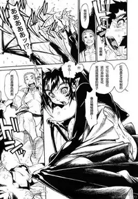 [Tanuma Yuuichirou] THE ARK FILE G Act. 1&2 [Chinese]