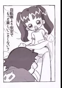(C63) [Circle Heron (Various)] Magewappa 18 (Ojamajo Doremi)