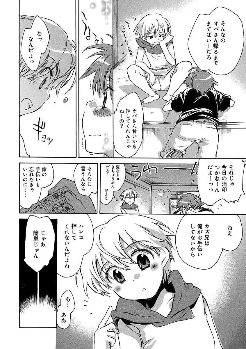 Kasshoku Akuma to Haraguro Otoko