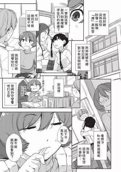 [Ash Yokoshima] Kanente-san to Onawa-kun ~ muttsuri dosukebena kanojo to ore ~ [Digital] [Chinese]