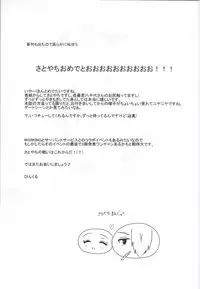 (SC62) [BERRY×BERRY (Pinkuru)] Some One One? (WORKING!!)