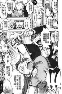 [Harenaga Makito, Yamasaki Masato] Mama wa Bimajo - My Mom is a Beautiful Witch! | 媽媽是美魔女 [Chinese]