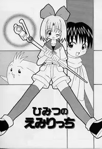 [Shishimaru Kenya] Ero Ribbon