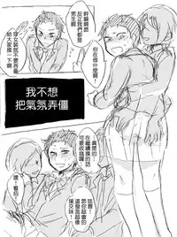 [MIMO] Natsuki-kun wa Minna to Otomodachi ni Naritai (Re:Zero kara Hajimeru Isekai Seikatsu) [Chinese] [Digital]