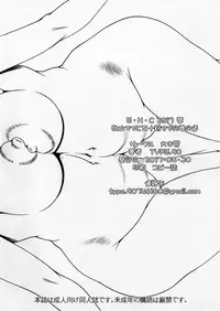 (COMIC1☆11) [Daihonei (TYPE.90)] E･H･C 2017 Haru Akiyama Mama To Isuzu Mama No Mesu No Michi + Omake Postcard (Girls und Panzer)