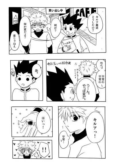 [Kurikomi (Adachi Himiko)] CHU-CHU-CHU (Hunter x Hunter)