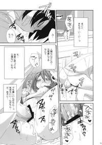 (C79) [ciaociao (Araki Kanao)] Kami-sama Kurashi (The World God Only Knows)