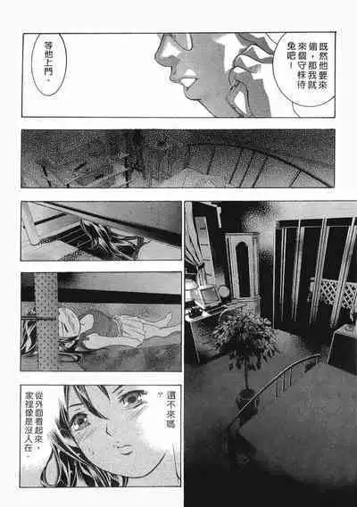 Mehyou - Female Panther Vol. 8