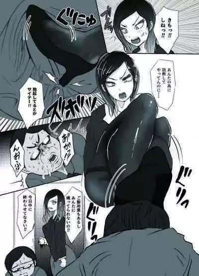 Soushuuhen Fukushuu Saimin_Ochiru Hitozuma Joushi_Elite Jinsei wo Kowasarete