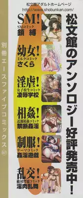 [Anthology] Comic Kanin Yuugi Vol. 12 ~Katei Kyoushi Ryoujoku~