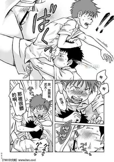 Condom o Kai ni Iku.