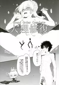 (SC2017 Winter) [Marked-two (Suga Hideo)] Marked-girls Vol.13 (Fate/Grand Order)