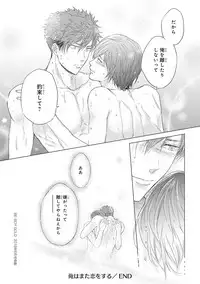 [Kamishima Akira] Kidzukanu Shisen [Digital]