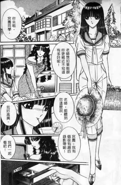 Lady Eccentric | 偏執女郎