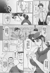 [Fuusen Club] Haha Kangoku [Chinese]