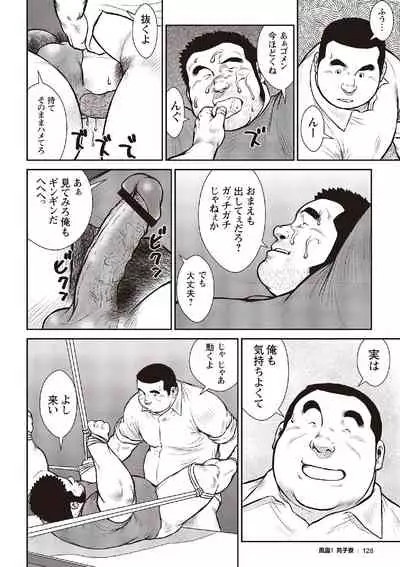 [Ebisubashi Seizou] Ebisubashi Seizou Tanpen Manga Shuu 2 Fuuun! Danshi Ryou [Bunsatsuban] PART 3 Bousou Hantou Taifuu Zensen Ch. 3 ~ Ch. 5 [Digital]