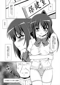 [Kamepotel (Izuki Jirou)] Shougakusei ja Nakute mo Saikou da ze! (Ro-Kyu-Bu!) [Digital]